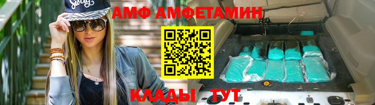 АМФЕТАМИН Premium  Вход с VPN  АМФЕТАМИН  Рассказово  АМФ 