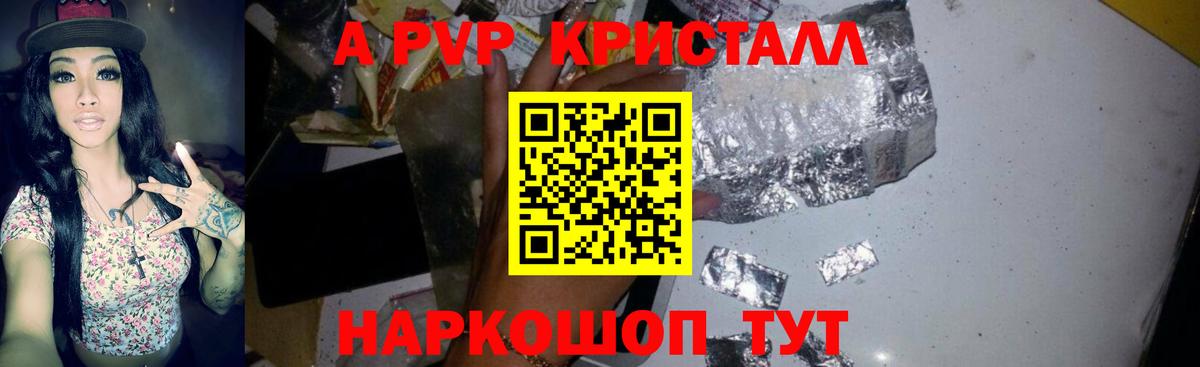 А ПВП мука Рассказово