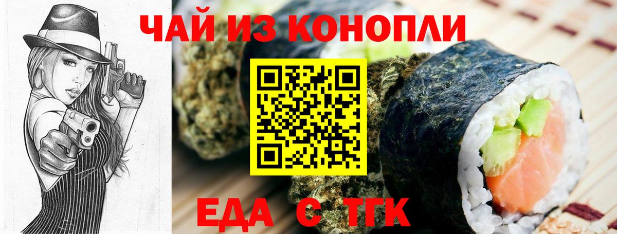 Рассказово  Еда ТГК марихуана  Вход с VPN 
