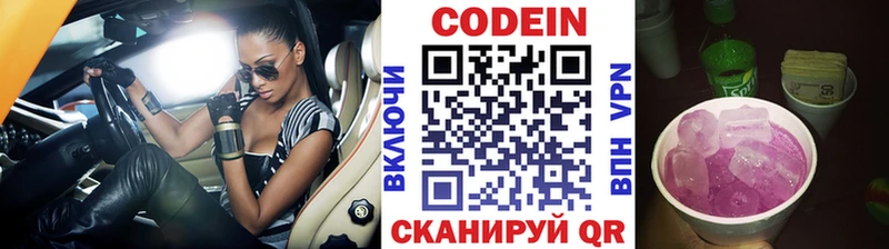 продажа наркотиков Рассказово Кодеиновый сироп Lean напиток Lean (лин)