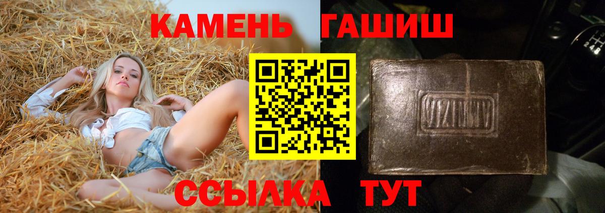 Гашиш  ГАШ Cannabis  ГАШ убойный  Вход с VPN  Рассказово 