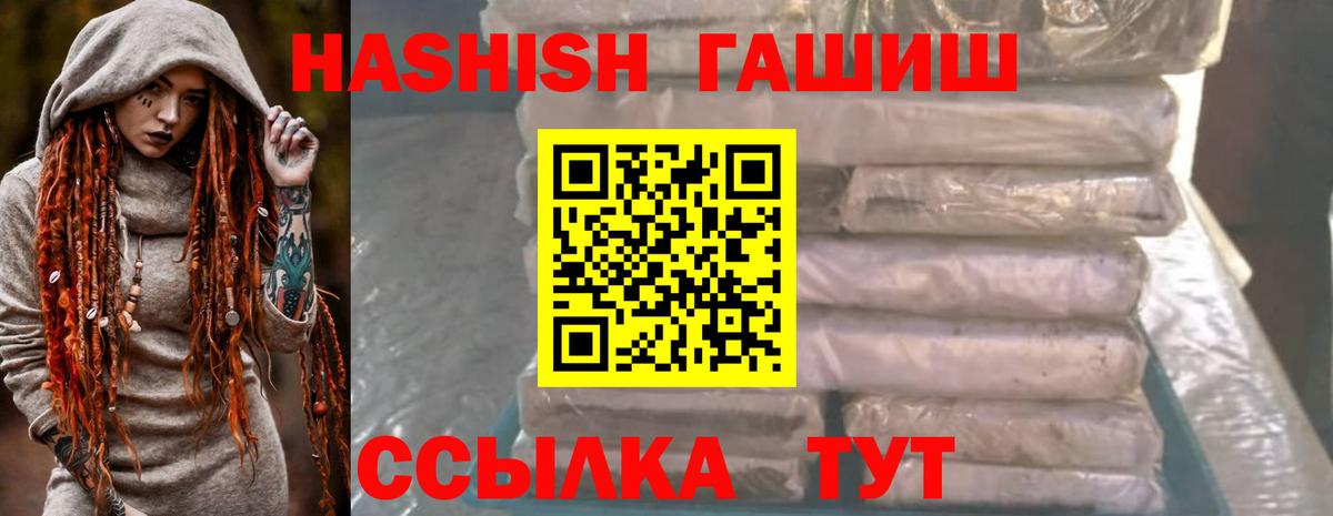 ГАШИШ Premium  ГАШИШ VHQ  магазин  наркотиков  Рассказово  Гашиш 
