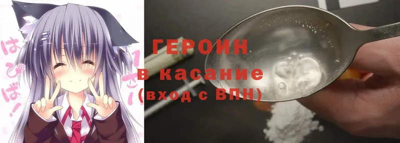 ГЕРОИН Heroin  Рассказово 