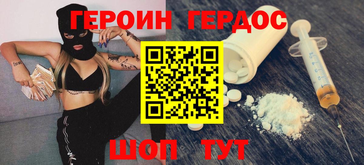 Героин белый  Вход с VPN  Рассказово 