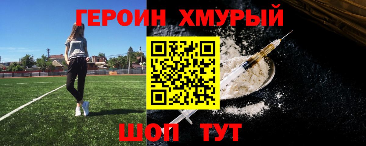ГЕРОИН Афган Рассказово