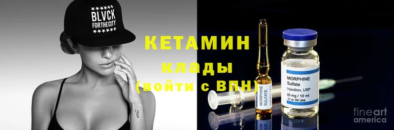 Кетамин ketamine  блэк спрут ссылки  Рассказово 