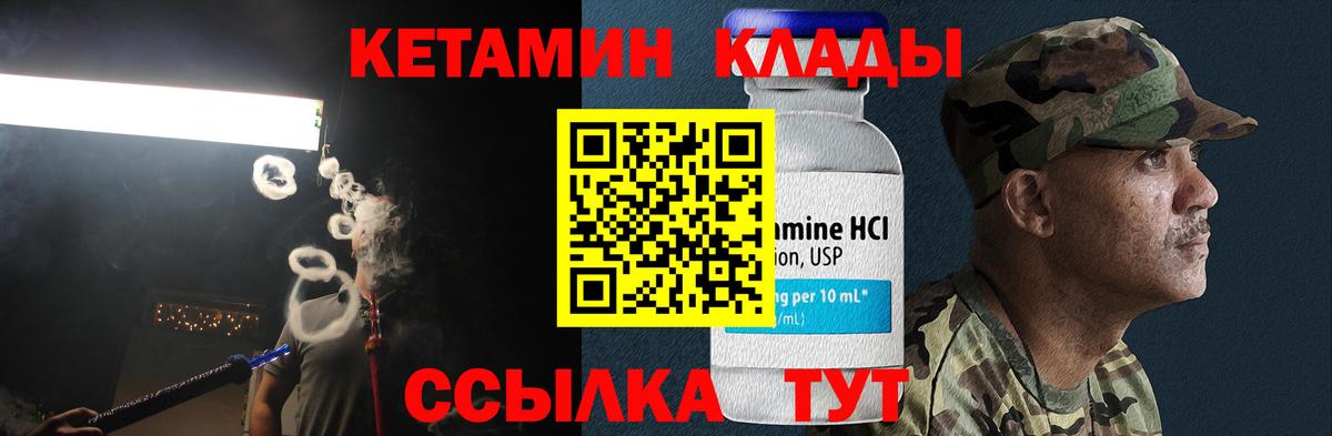 Рассказово  КЕТАМИН ketamine  гидра как зайти  Вход с VPN  КЕТАМИН ketamine 
