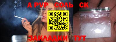 спиды Бийск