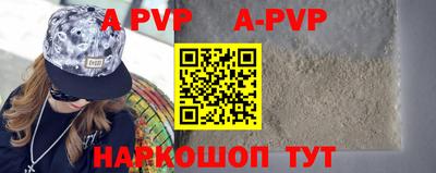 apvp Абинск