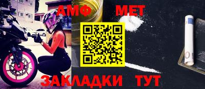 спиды Бийск