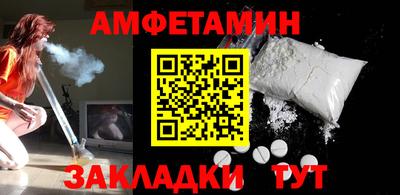 спиды Бийск