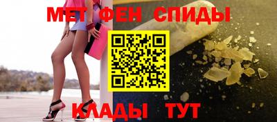 спиды Бийск
