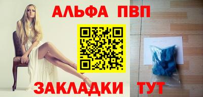 альфа пвп VHQ Азнакаево