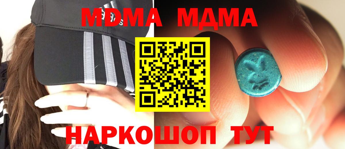 МДМА молли Рассказово