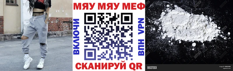 МЕФ мяу мяу  Рассказово 