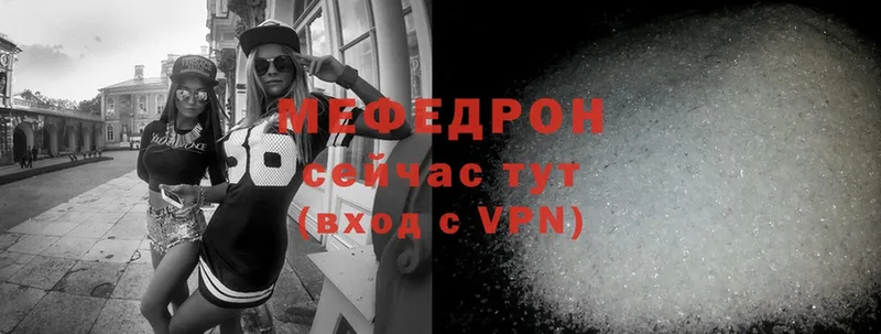 МЕФ mephedrone  закладки  Рассказово 