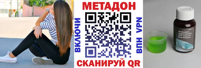 Метадон кристалл  магазин  наркотиков  Рассказово 