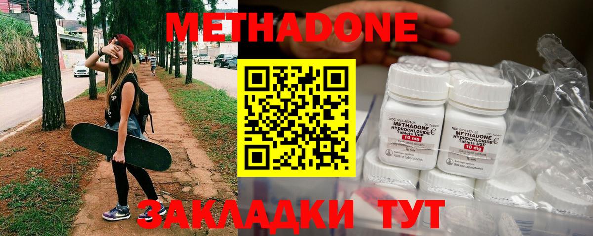 Метадон methadone  МЕТАДОН мёд  дарк нет телеграм  Рассказово 