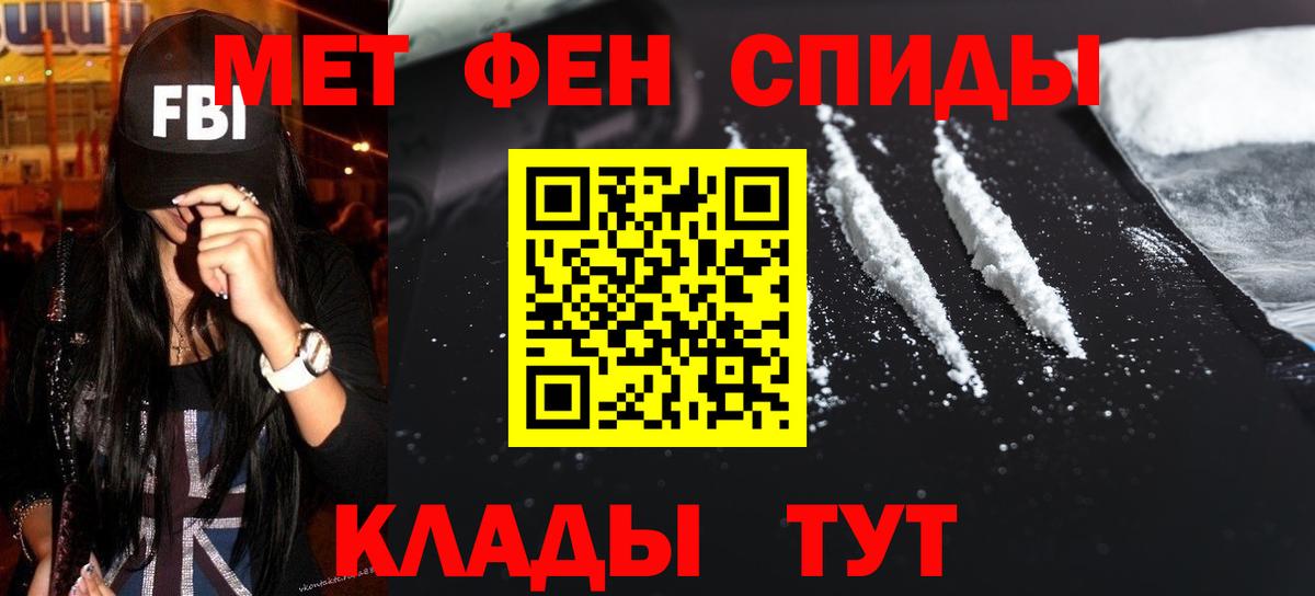 МЕТАМФЕТАМИН витя  Рассказово 