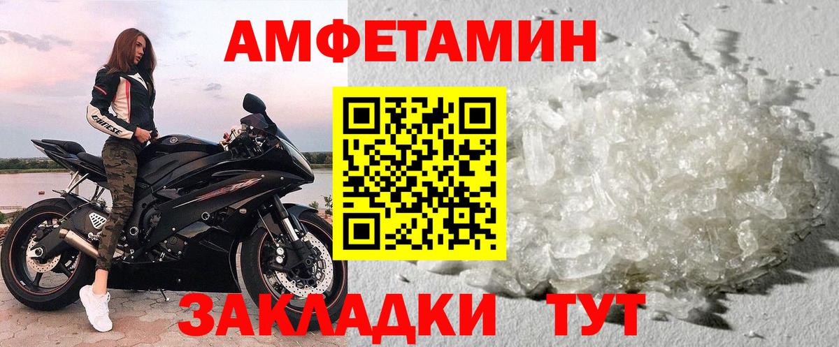 МЕТАМФЕТАМИН кристалл Рассказово