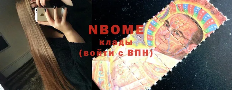 Марки NBOMe 1,8мг Рассказово