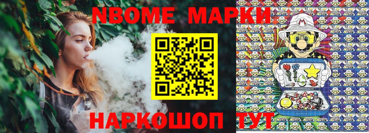 Марки N-bome 1,8мг  Наркотические марки  Вход с VPN  Рассказово  Марки N-bome 1,8мг 
