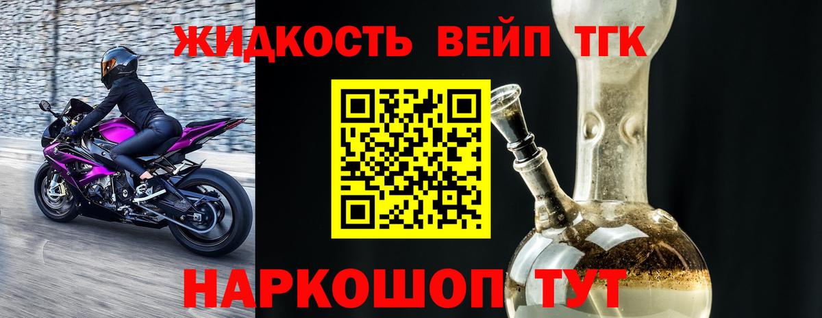 наркотики  Вход с VPN  Рассказово  ТГК гашишное масло  Дистиллят ТГК концентрат 