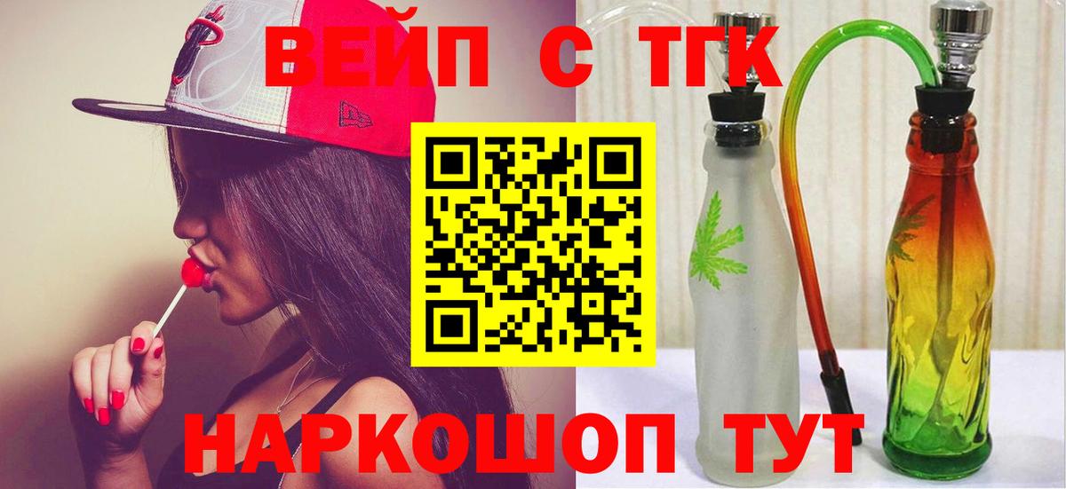 Дистиллят ТГК Wax Рассказово