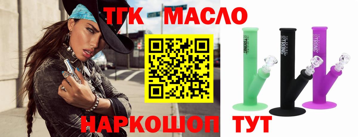 Дистиллят ТГК вейп  Рассказово 